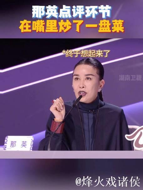 那英力挺生特吾姬，8强争夺战掀热度高潮