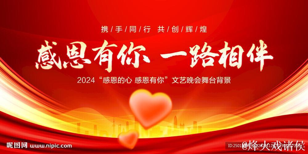 一路有你相伴 一生为你感恩