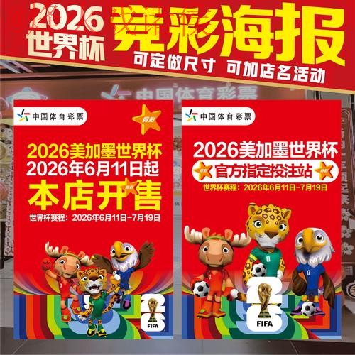 2026世界杯竞猜开户最佳平台推荐