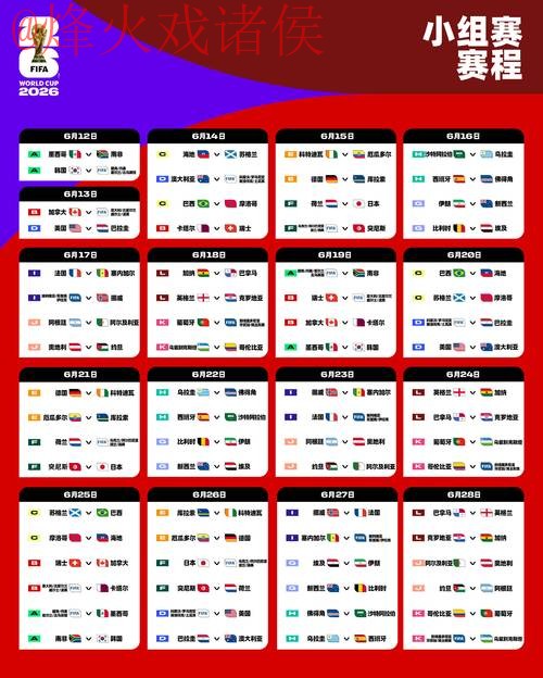 2026世界杯外围APP下载官方指定最新网址 2026世界杯外围APP下载官方指定最新网址
